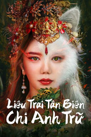 Liêu Trai Tân Biên Chi Anh Trữ